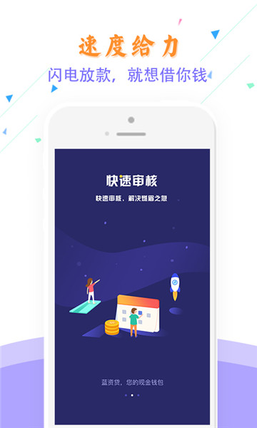 蓝资贷2024  v1.5图2