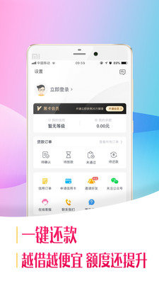 小鱼救急app  v1.0图2