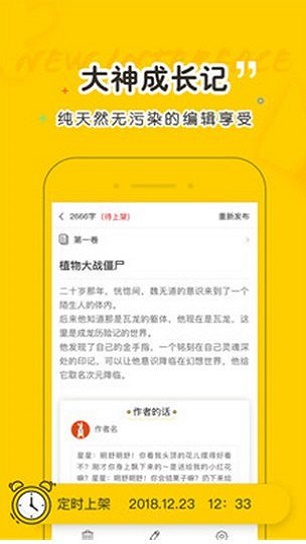 夜读小说最新版免费阅读  v1.5.4图3