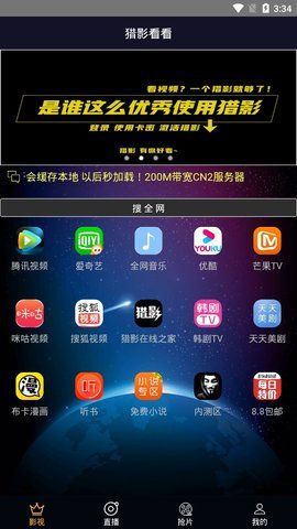 猎影看看最新下载安装手机版苹果  v1.0图2