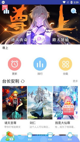 禁满天堂cheaper2.work免费版  v1.0.0图3