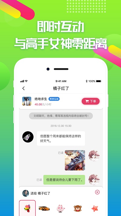 嘟嘟电竞陪玩手机版  v2.1.0图1