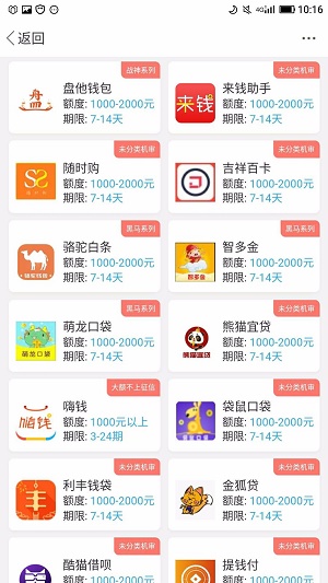 趣多金最新版  v1.2.2图2