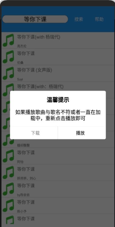 酷音乐app安卓下载官方版本安装  v1.0图1