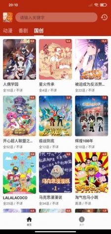 一拳动漫app下载安装手机版  v1.0.0图2