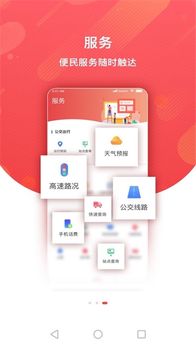 冀云兴隆手机版  v1.9.3图2