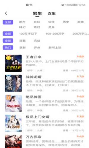 巅峰小说最新版下载安装免费阅读  v1.1.6.2图1