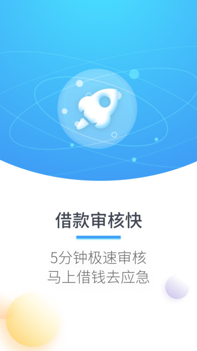 百贷宝app  v1.3图1