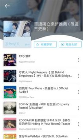 yee音乐app  v1.6.3图3