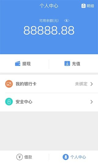 捞财宝借款安卓版  v1.1.0图3