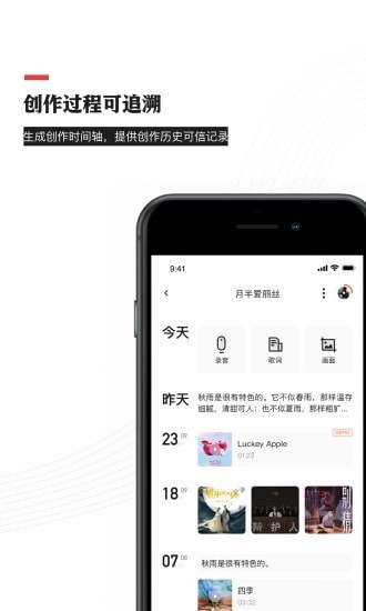 音乐蜜蜂免费版下载安装苹果  v3.6.0.0图2