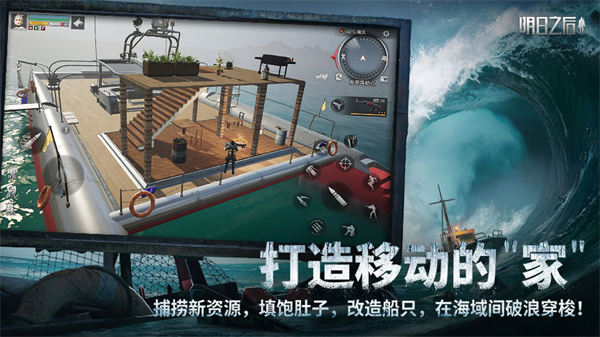 明日之后先锋服下载  v1.1.102图3