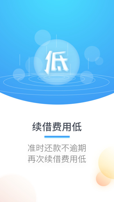 百贷宝app  v1.3图2