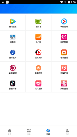 蓝魅影视免费版下载安装  v2.2.3图2