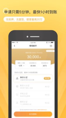 月花分期2024  v1.0图2