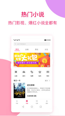 西瓜免费听书手机版  v1.0图1