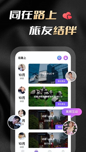 妃聊2024  v1.0.0图2