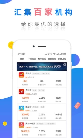 快易宝免费版下载安装最新版本苹果手机  v1.0图4