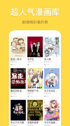 百年漫画网最新版下载安装苹果手机  v5.0.0图3