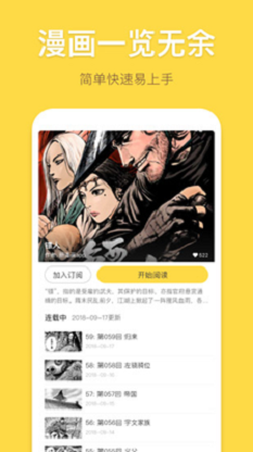 百年漫画网最新版下载安装苹果手机  v5.0.0图2