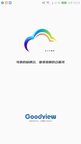 门店标牌云  v1.1.0图1