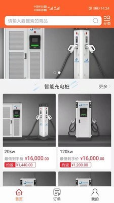 云行管家安卓版下载安装最新版本  v1.0.0图3