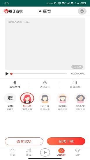 猴子音悦app官方下载安装苹果版  v1.0图2