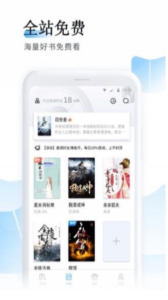 鱼跃小说app下载  v1.0.2图2