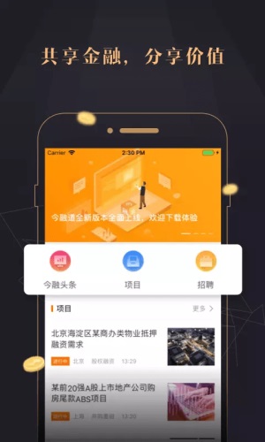 今融道app官方下载最新版本安装苹果手机  v2.7.7图3