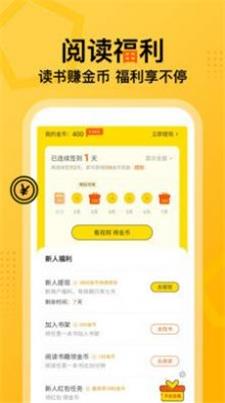 七读免费阅读免费版  v1.0图1