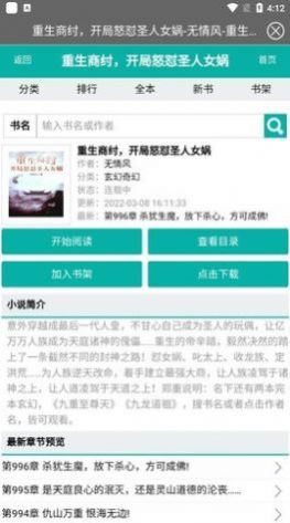 无畏书库免费版官网下载安装苹果手机  v2.2.0图3