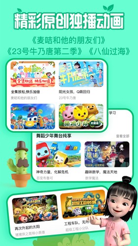 麦咭TV  v4.4.35图2