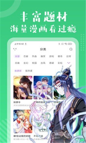 青青漫画阅读最新版