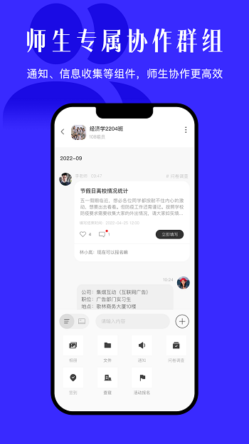 今日校园请假条伪造器最新版  v9.4.2图4