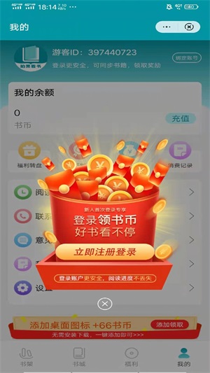 柏果看书免费版下载  v3.0图3