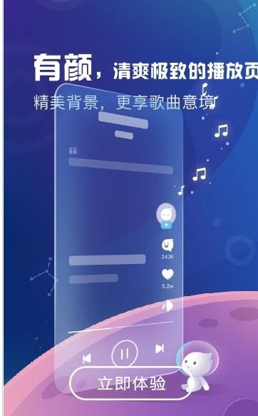 天天悦听免费版  v1.7图2