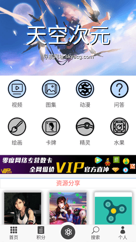 天空次元免费版下载安装最新版  v1.0图2