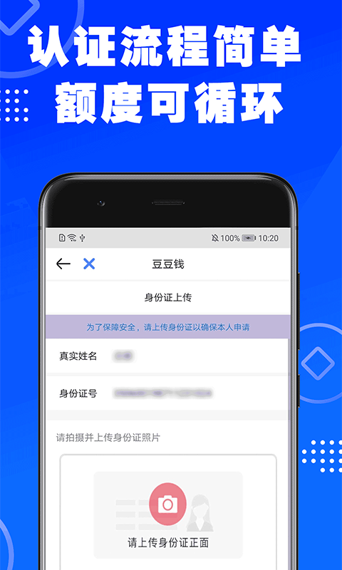 乐享贷app官网  v1.0.1图1