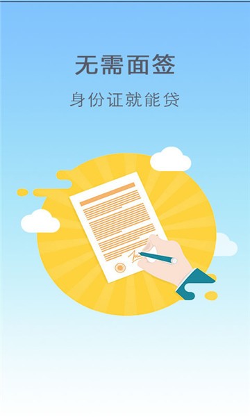 借款无忧app下载安装  v1.0图1