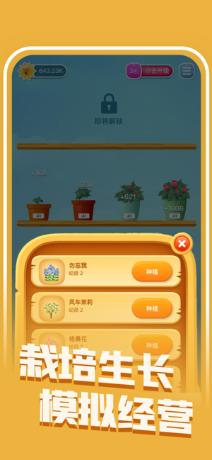 阳光花园手机版下载  v1.0.0图3