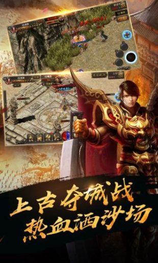 传奇4中文官网  v0.21图3