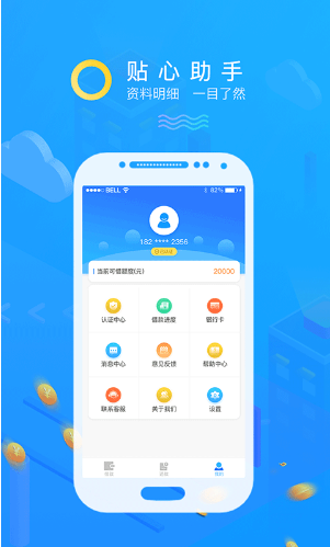 小灰口袋最新版  v1.1图3