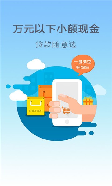 借款无忧app  v1.0图2