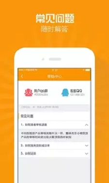 融享租借款2024  v1.0.0图2