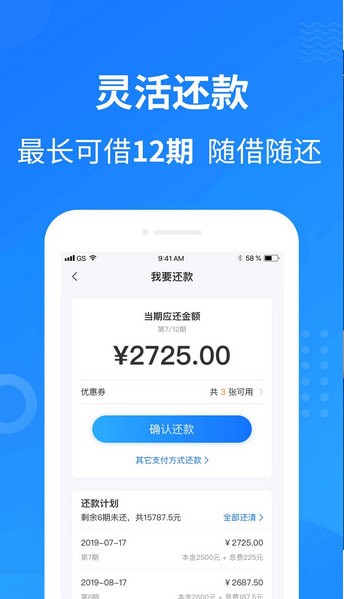 银杏分期手机版app  v1.0图2