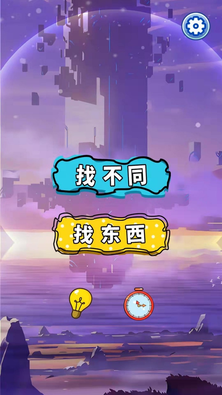 大姐来找茬  v1.0图1