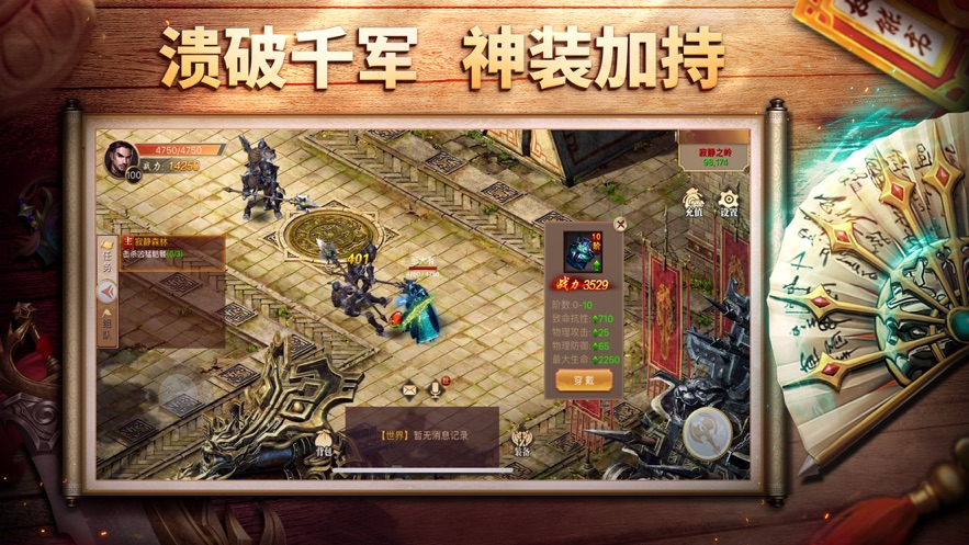 王城之路手游  v1.0.0图4