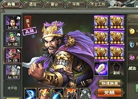 乱世三国志最新版本下载  v1.8.1图3