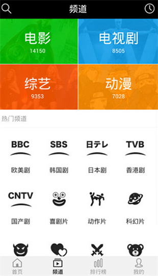 青蛙视频  v1.0.0图4