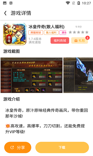 变态猫  v1.4.2图3